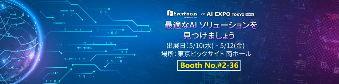 AI EXPO banner_V1_1920x477_JP